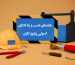 راهنمای نصب و راه اندازی اصولی پکیج گازی